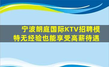 七台河KTV招聘