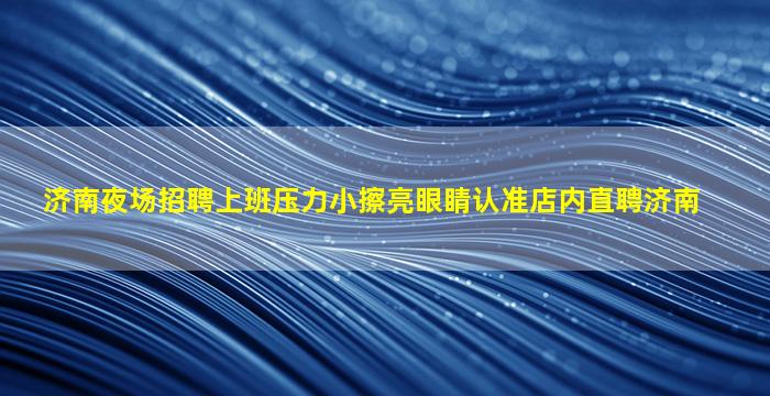 常州KTV招聘